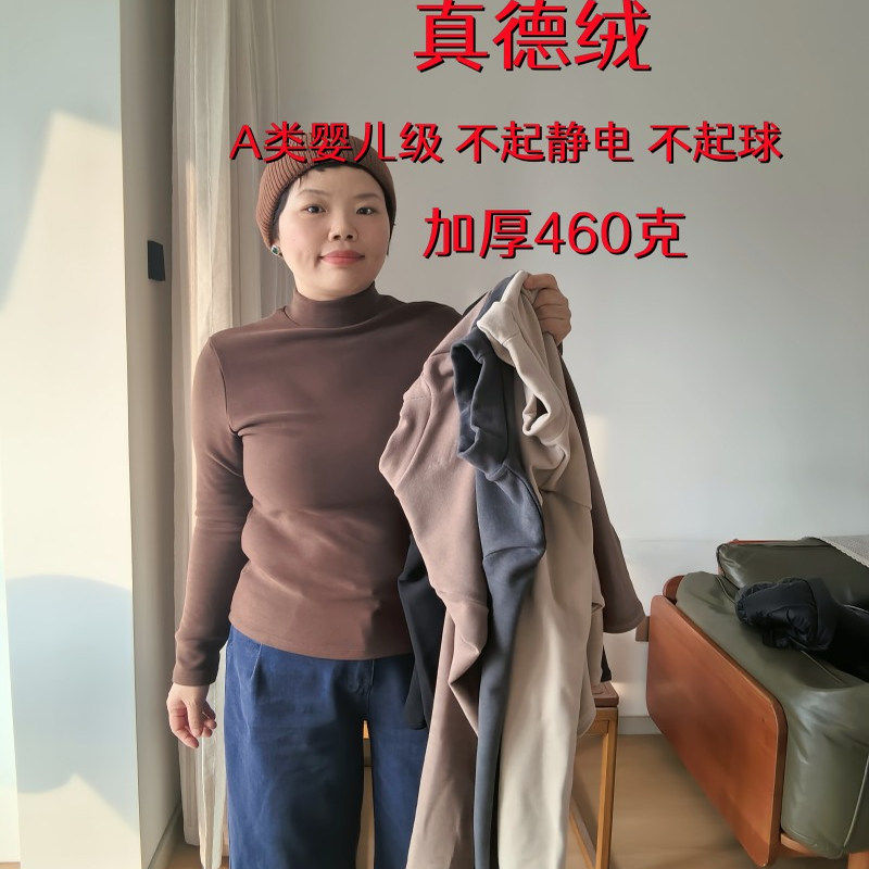 进口真德绒~加厚460克 A类一件过冬巨软推荐女半高领秋冬保暖打底
