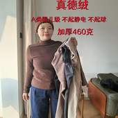 A类一件过冬巨软推荐 进口真德绒 加厚460克 女半高领秋冬保暖打底