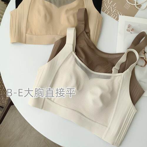 防走光内衣大胸显小文胸