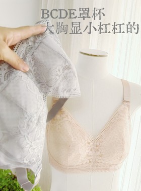 回馈BCDEF罩杯~大码全罩杯内杯全棉超薄防凸点大胸显内衣无钢圈