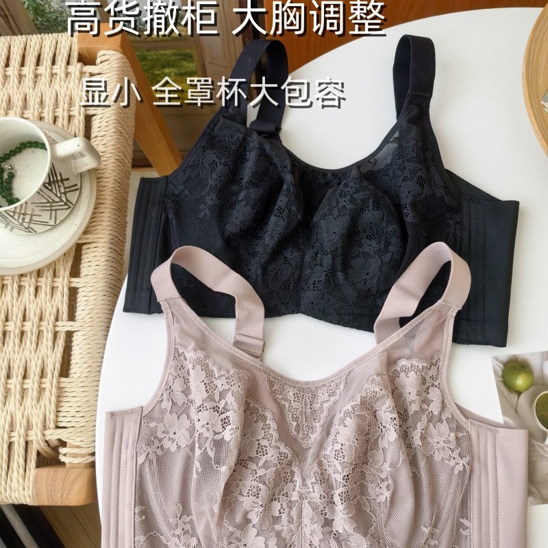 全罩杯大胸显小侧收调整