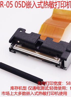 精芯JX-2R-05打印头兼容富士通FTP-628MCL701两寸热敏打印机芯05D