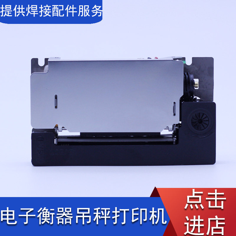出租车计价器行车记录仪衡器地磅秤打印xk3190-z06型仪表打印机头