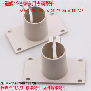上海耀华A12E/A12/A6/A15E仪表电子秤连接座固定座连接头立杆支架