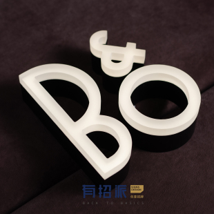 有招派 LED不锈钢发光字 品牌logo门头招牌广告字设计背光字定制
