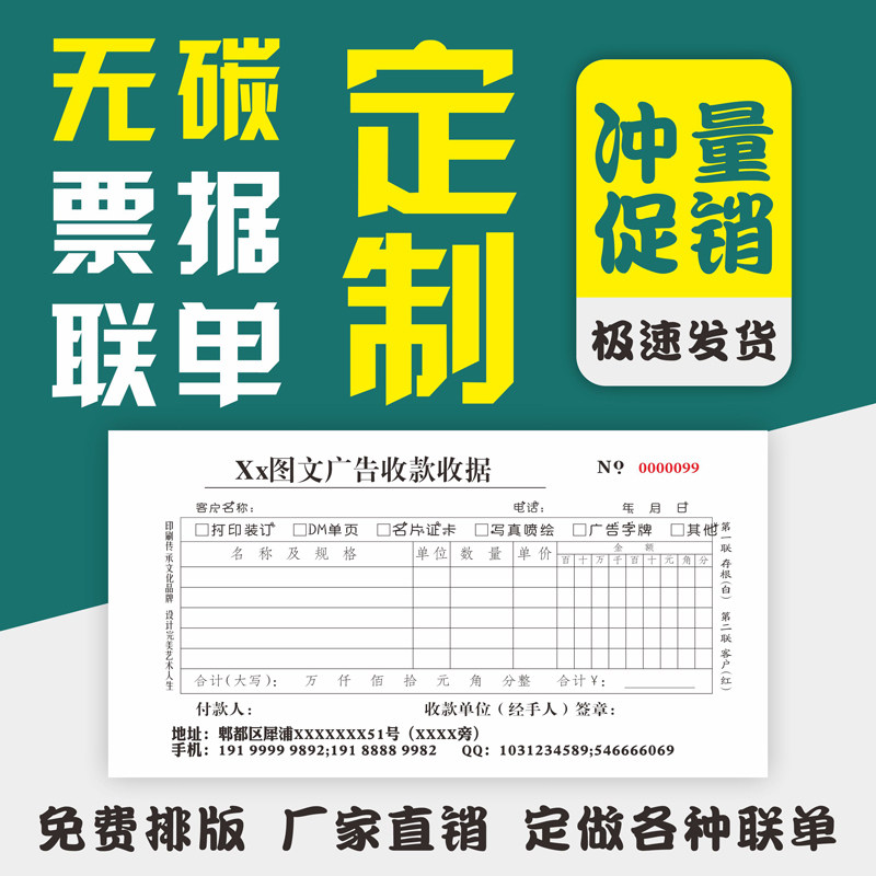 无碳纸自带复写收据联单定制印刷出库单定做销售清单点菜单设计