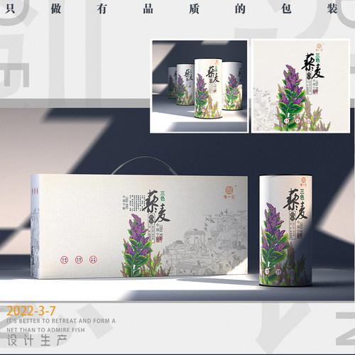 农产品包装盒定制藜麦胚芽米礼盒高档礼品盒食品土特产瓦楞盒定做