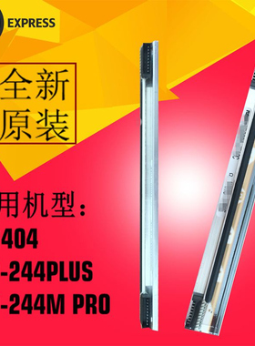 全新适用TSC TTP-244M PRO打印头 244PLUS B2404条码打印机热敏头