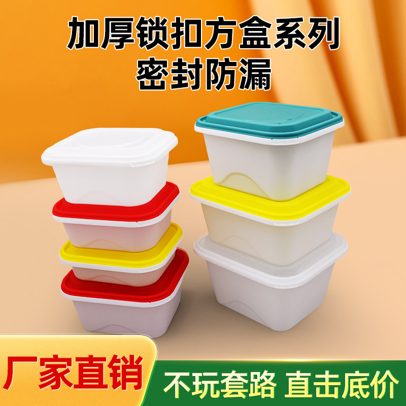 商用高档一次性餐盒防盗带盖快餐盒打包盒外卖方形锁扣加厚饭盒,餐饮具,一次性餐盒,淘宝优惠券,粉丝福利购,淘宝优惠卷