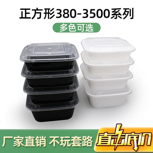 正方形塑料便当盖浇饭盒餐盒带盖