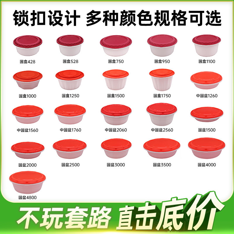 圆形塑料一次性餐盒带盖