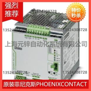 500VA 询价不间断电源 1AC QUINT 232议价 UPS