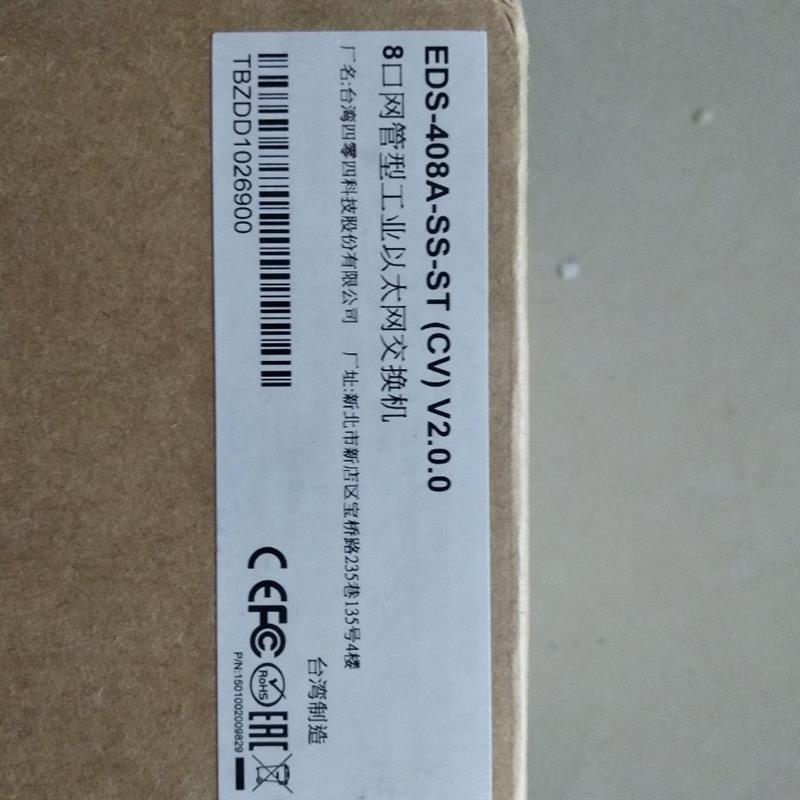 询价剩余全新磨砂交换机一台,EDS-408A-SS-ST(CV)V2.0.0 议议价