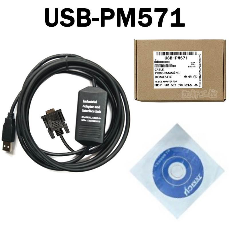 询价适用ABB PM571 581 582 590 591 plc编程电缆调试数据下载线U
