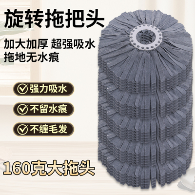 旋转通用吸水加厚毛巾布拖把头