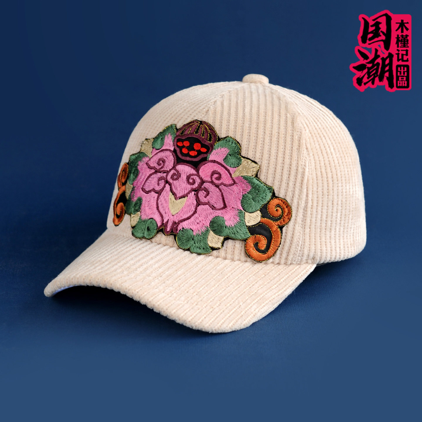 民族风刺绣花秋冬复古灯芯绒棒球