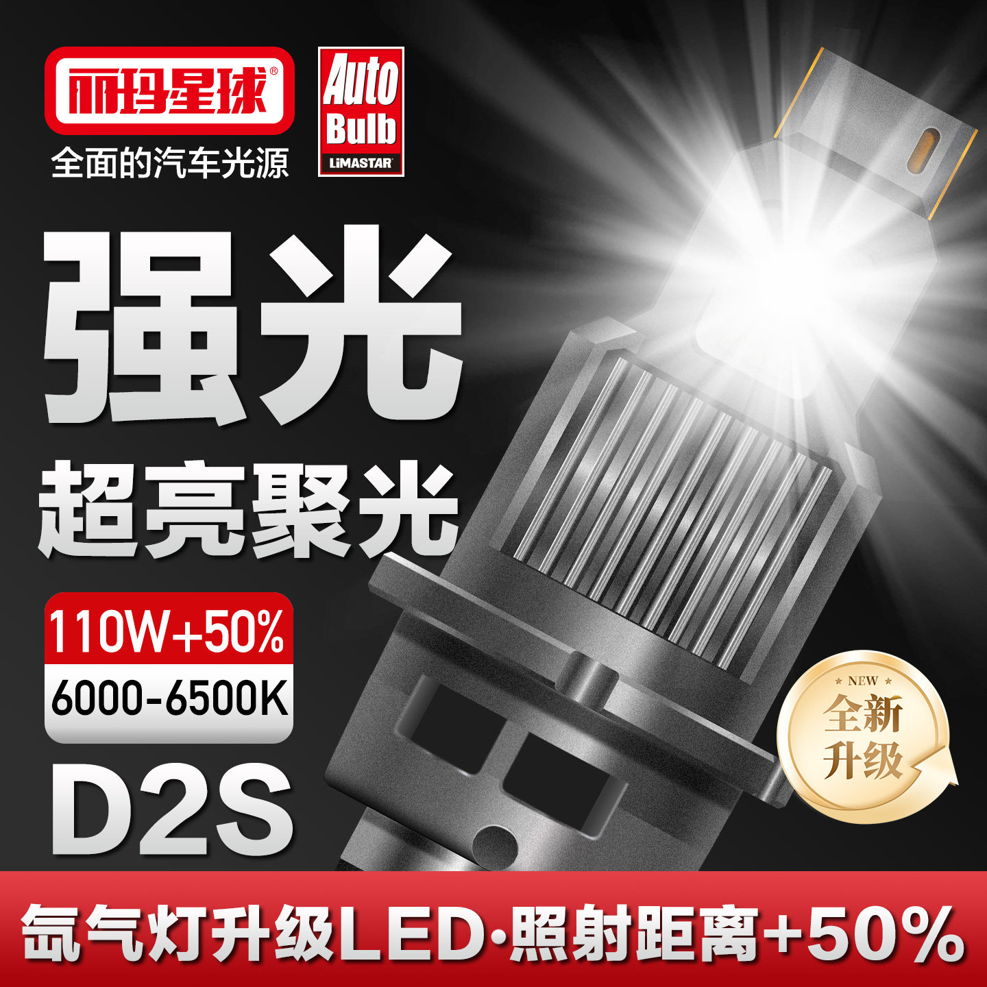 丽玛星球LED汽车大灯H7超亮H4远近一体9005改装9012车灯H11强光