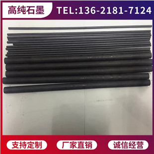 耐高温导电石墨碳棒石墨棒石墨电极3/4/5/6/8/12/15/20长度150mm