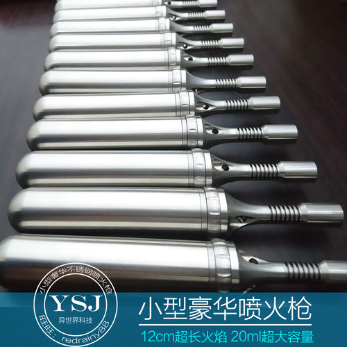 不锈钢喷火枪防风直冲焊接工具