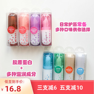 GLOSS 2支 日本SUPER VE维他命E滋润高保湿 包邮 胶囊润唇膏3.5g