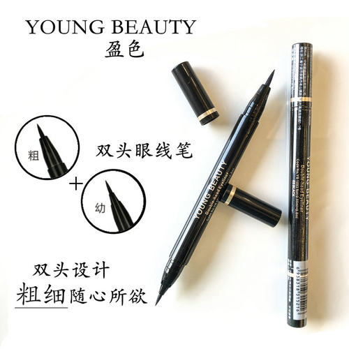 阿佳香港youngbeauty浓黑眼线笔