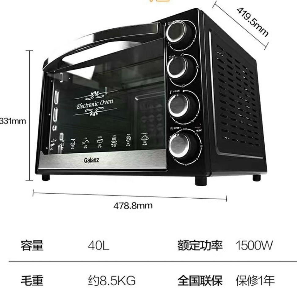 galanz/格兰仕 k43电烤箱烤家用烘焙多功能全自动40升家庭大容量