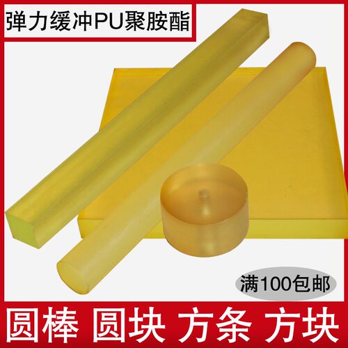 橡胶软棒实心pu聚氨酯牛筋圆柱