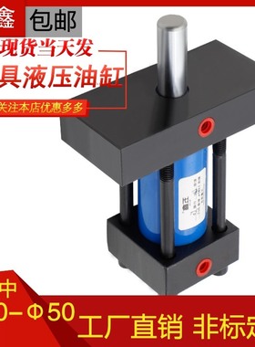 模具液压油缸光杆轻型拉杆定制重型薄型耐高温压铸缸径304050