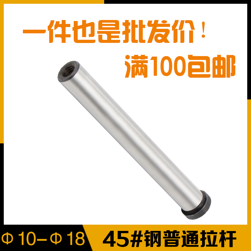 自产自销螺牙材质定制10-18导柱