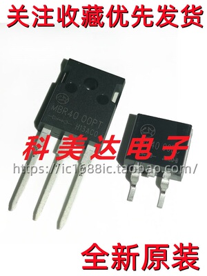 MBR40200PT MBR40200DC直插贴片TO263/247肖特基二极管40A200V