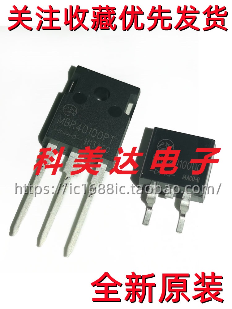 MBR40100DC MBR40100PT直插贴片TO-247/263肖特基二极管40A100V