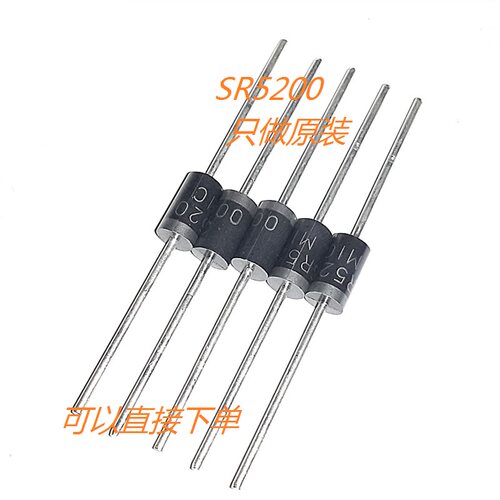 SR5200 mic 12V电源板直插肖特基整流二极管5A200V替代SB/HBR5200