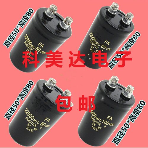 10000uF 22000uF微法电动瓶车电解大电容器伏50V 63V 80V 100V