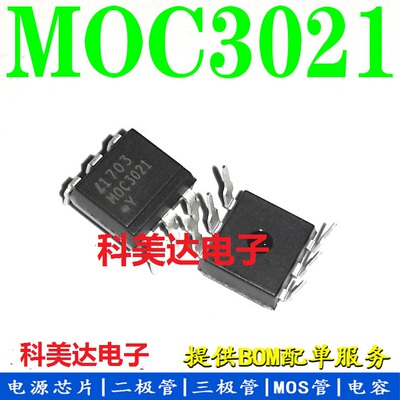 进口原装台湾光宝 MOC3021 直插DIP-6脚 光电耦合器IC 光耦