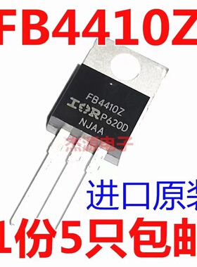 IRFB4410Z FB38N20D大电流场效应逆变器三极管 全新原装进口