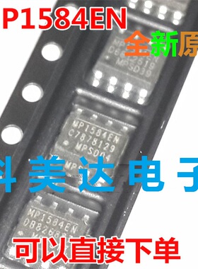 MP1582EN 3A可调降压模块开关稳压电源芯片集成块IC贴片SOP-8脚