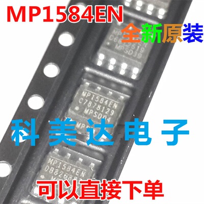 MP1582EN 3A可调降压模块开关稳压电源芯片集成块IC贴片SOP-8脚