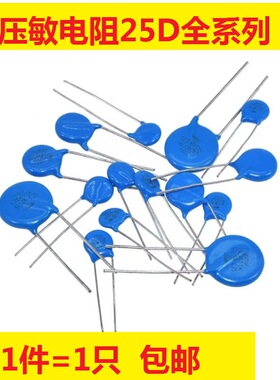 压敏电阻 25D102K 25D431K 25D471K 561K 25D681K 821K 25D911K