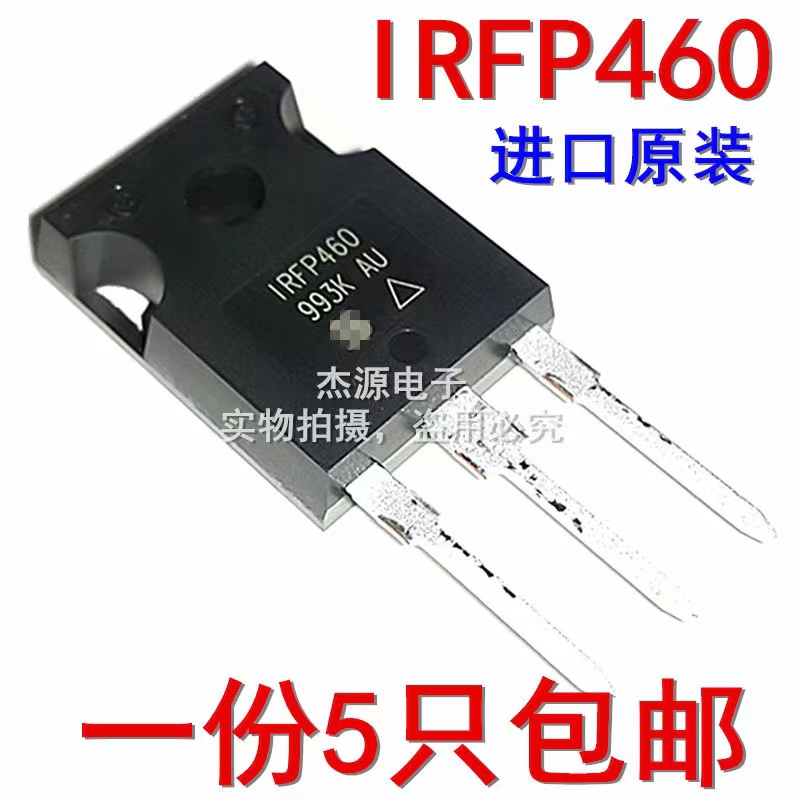 IRFP460 IRFP260N场效应管MOS逆变器功率三极管20A500V进口原装