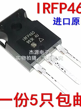 IRFP460 IRFP260N场效应管MOS逆变器功率三极管20A500V进口原装