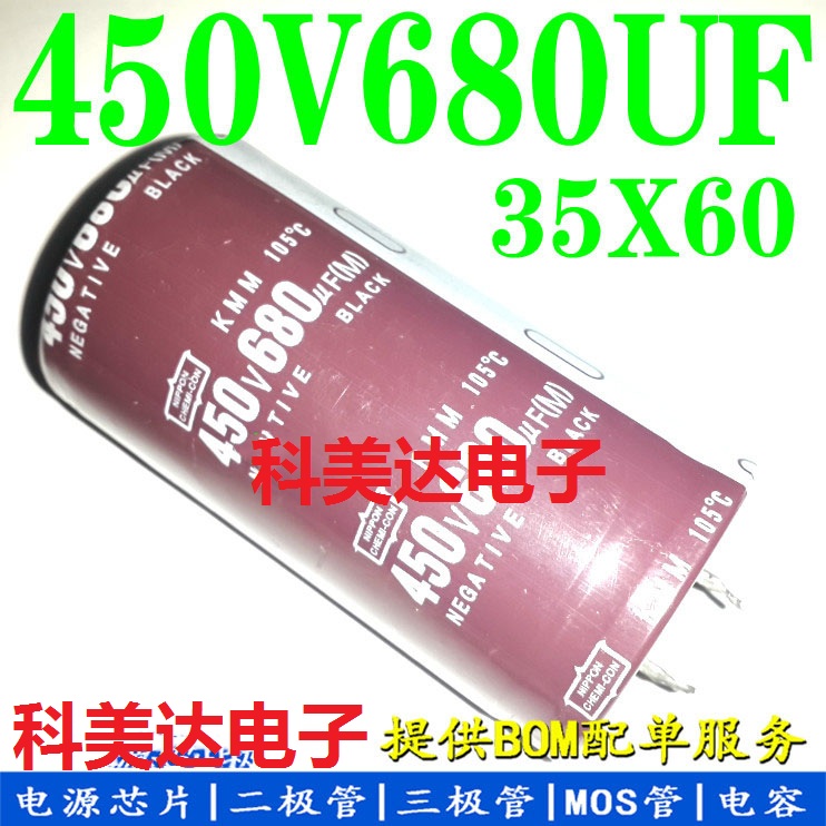 电焊机/变频器常用电容 450V680uF 400V 680UF 电解 35×60 微法 电子元器件市场 变频器 原图主图