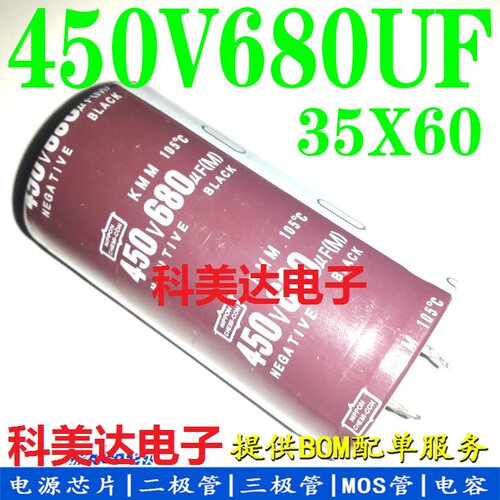 电焊机/变频器常用电容 450V680uF 400V 680UF 电解 35×60 微法