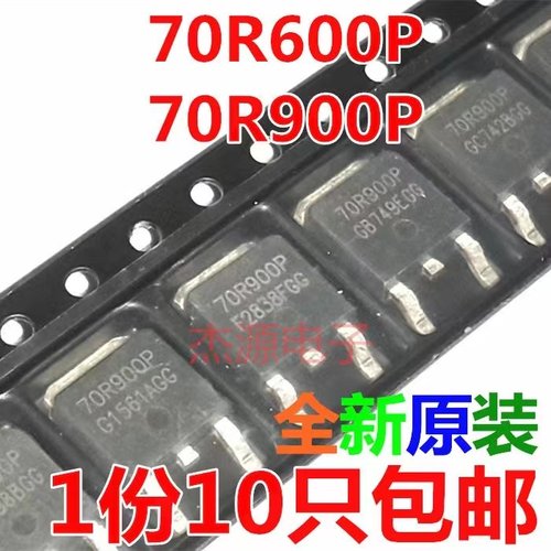 70R900P 70R600P 60R900P 60R580P贴片液晶电源MOS场效应三极管