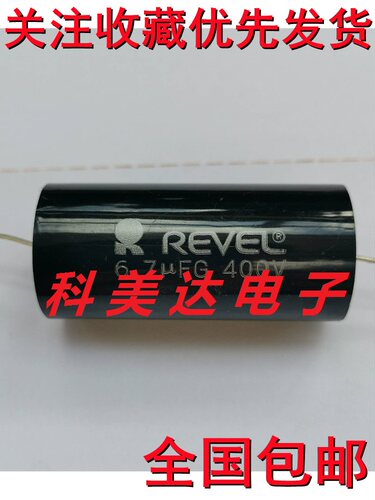 进口REVEL 6.7UFG 400V 6.7UF发烧胆机汽车分频喇叭中音无极电容