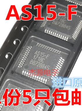 AS15-F 逻辑板芯片 液晶集成块IC 奇美屏 QFP48 进口原装