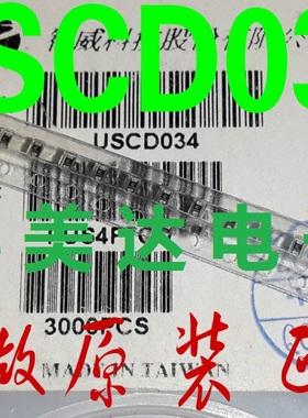USCD034 USCD034H 肖特基二极管 0603封装 SOD-523
