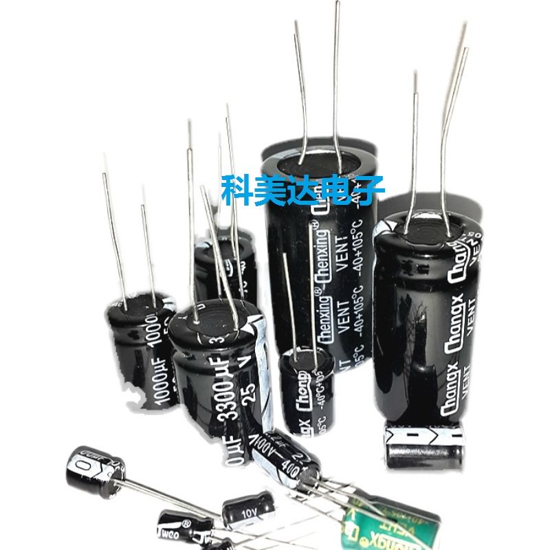 电容微法16V/35/50/63/100/160/400/250/1UF2.2/3.3/10/2200/4700