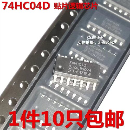 原装全新 74HC04D,653 SOIC-14 六路反相器 贴片逻辑芯片 集成IC
