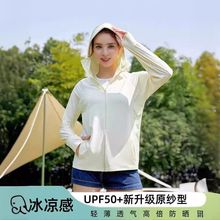 冰丝防晒衣女2025年夏季新款透气空调服开衫轻薄宽松防紫外线外套