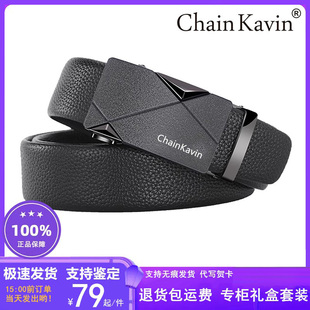 官方正品ChainKavin皮带男商务自动扣